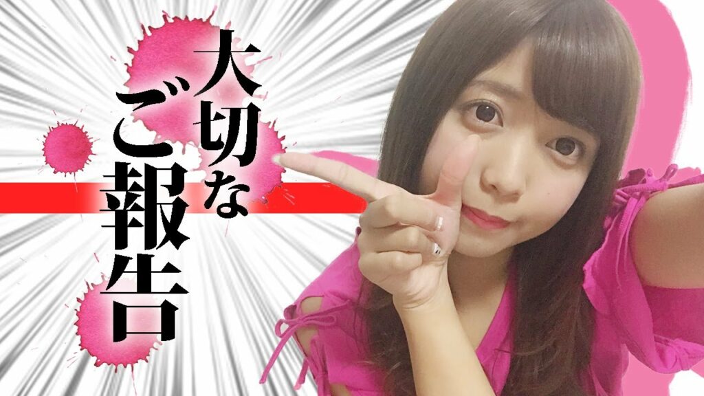 ゆん: 大切なお知らせ?!