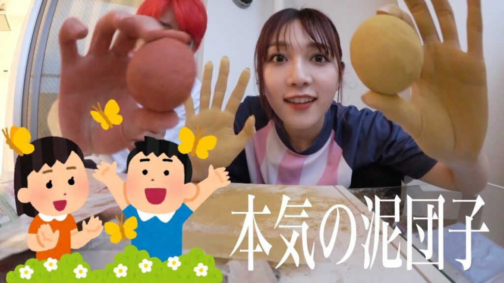古川優香: 泥団子作りたいから作る