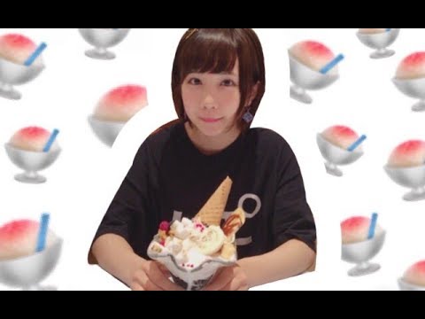 きりたんぽ: 「シェイブド・アイス!?食べてみた!!」