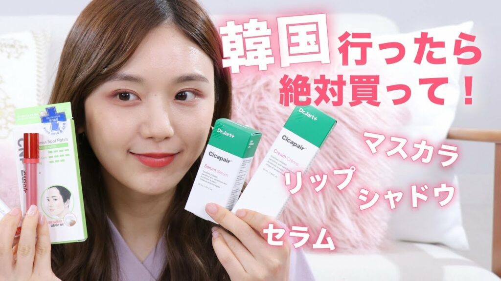 ひよん: 【韓国メイク】韓国コスメ大量!絶対買うべきコスメ達でフルメイクしたよ♡