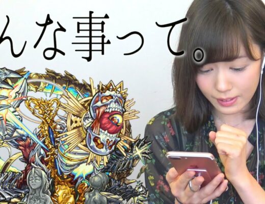 もえりん モンスト からあげが火を吹くぜ イザナミに運枠込みで挑戦 もえりんちゃんねる Liya