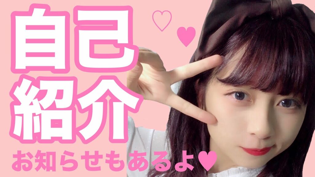 nanakoななこ: YouTuber歴祝1ヶ月!現役女子大生の自己紹介!報告も2つあるよ♡︎