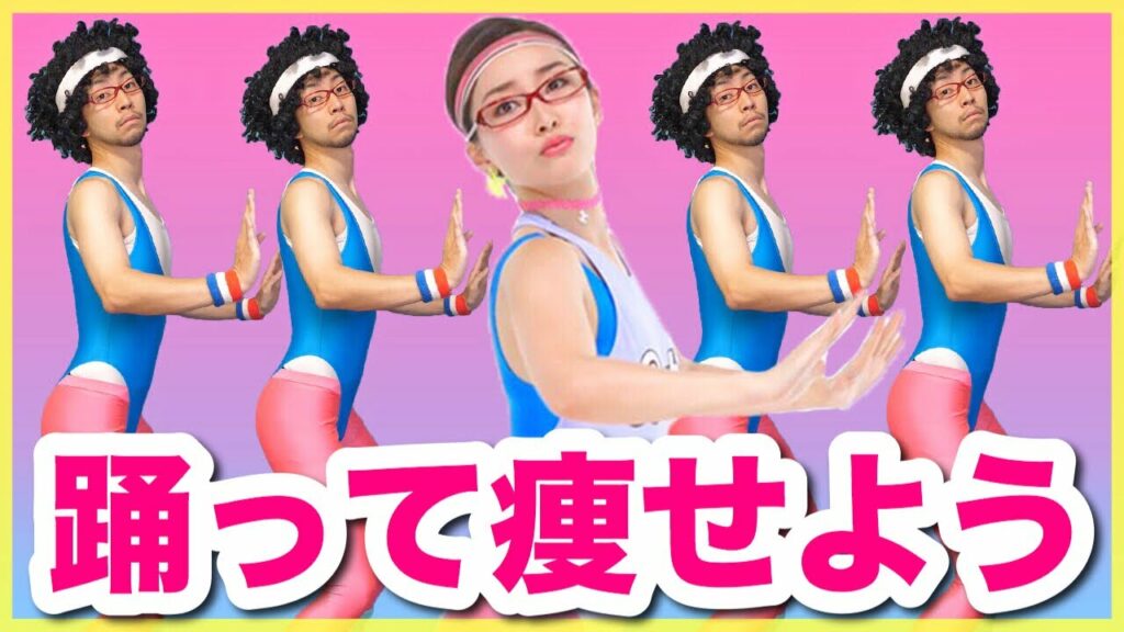 Asahi Sasaki: 夏までに楽しく痩せちゃおう♡【ダンスエクササイズ】