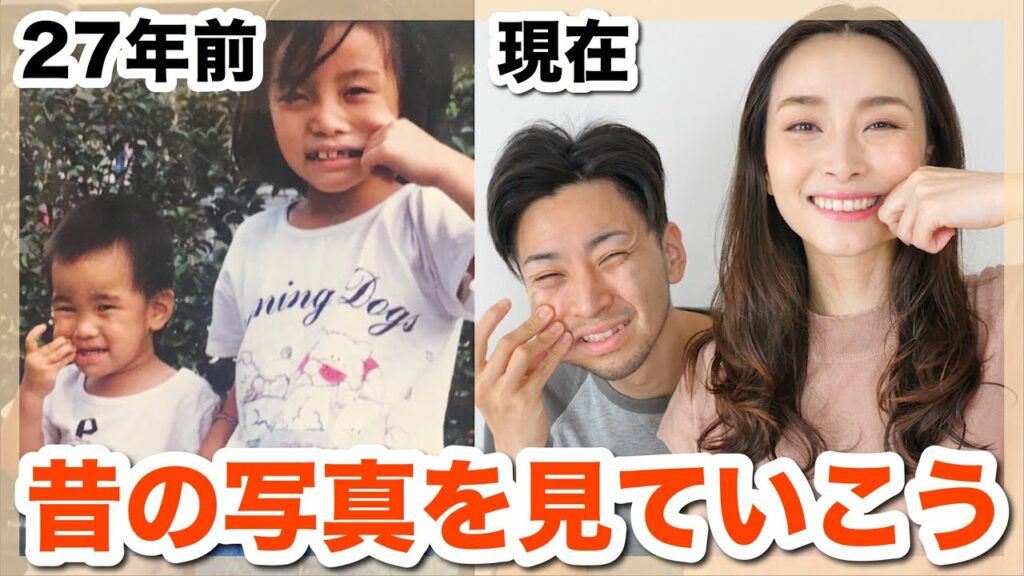 Asahi Sasaki: 母と話しながら佐々木家のアルバムをお見せしよう。