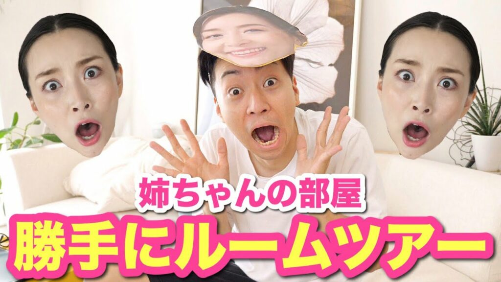 Asahi Sasaki: 【抜き打ちルームツアー】姉に内緒でリビング・キッチン・撮影部屋大公開!