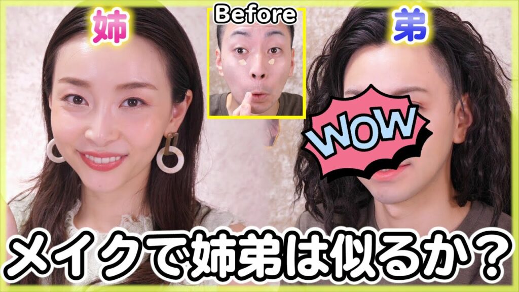 Asahi Sasaki: 姉の化粧品でメイクしたら姉ちゃんになれるんじゃね?【検証】