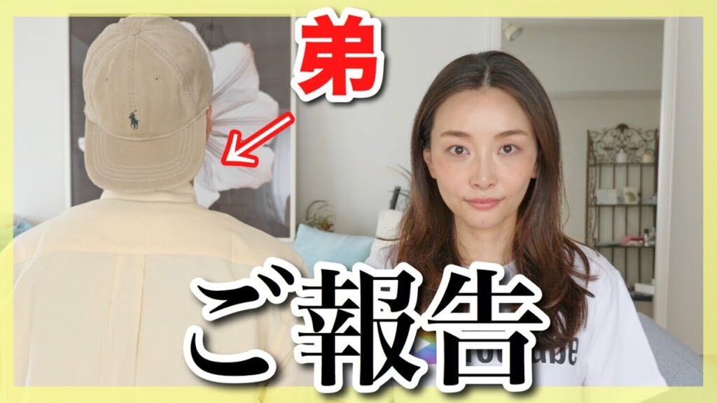 Asahi Sasaki: 【ご報告】このチャンネルを弟に任せます。