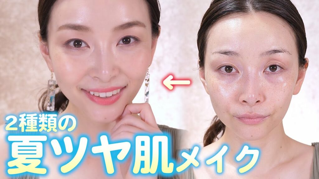 Asahi Sasaki: デパコスで超綺麗な夏のツヤ肌ベースメイク2種【総額7万】