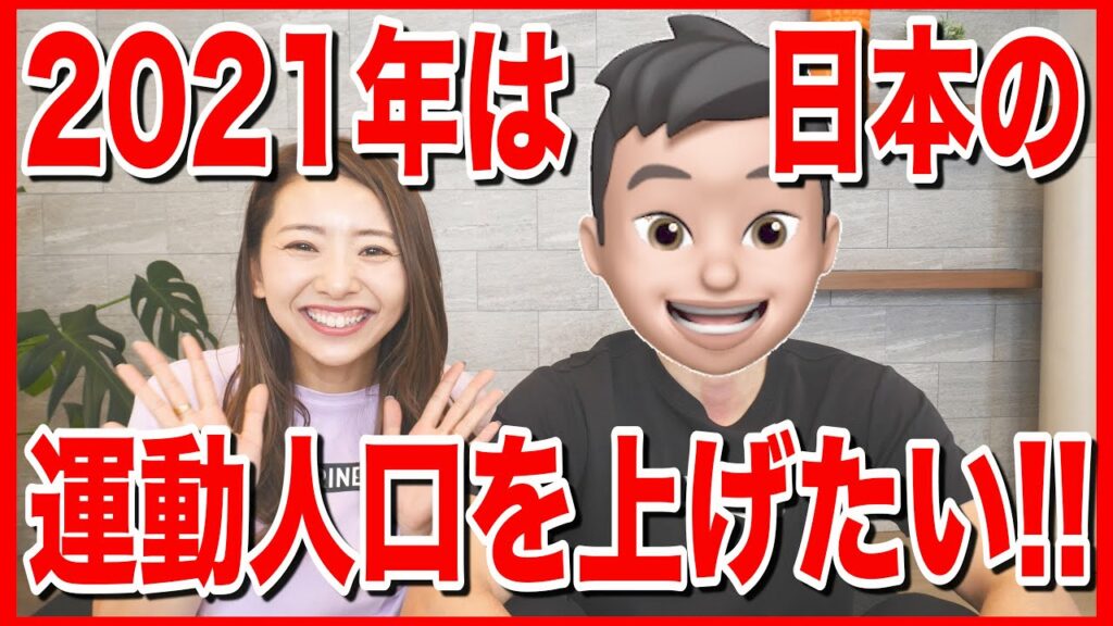 Marina Takewaki: 【2021年の抱負】今年のテーマは「みんなと創る」です!!!!今年もよろしくお願いします!!!