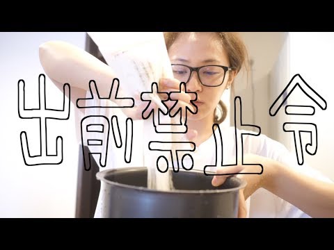 てんちむ: 出前垢をBANされて死活問題