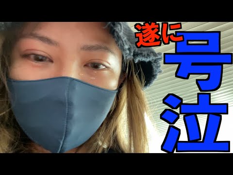 てんちむ: もう無理、本当に限界