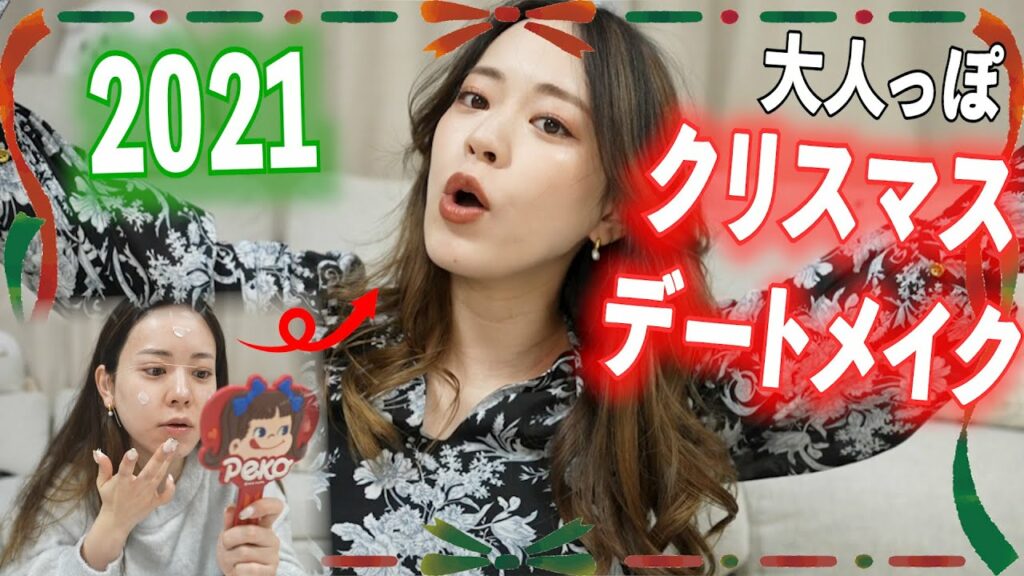 関根理紗: 【クリスマスデートメイク】珍しく青みピンク!!