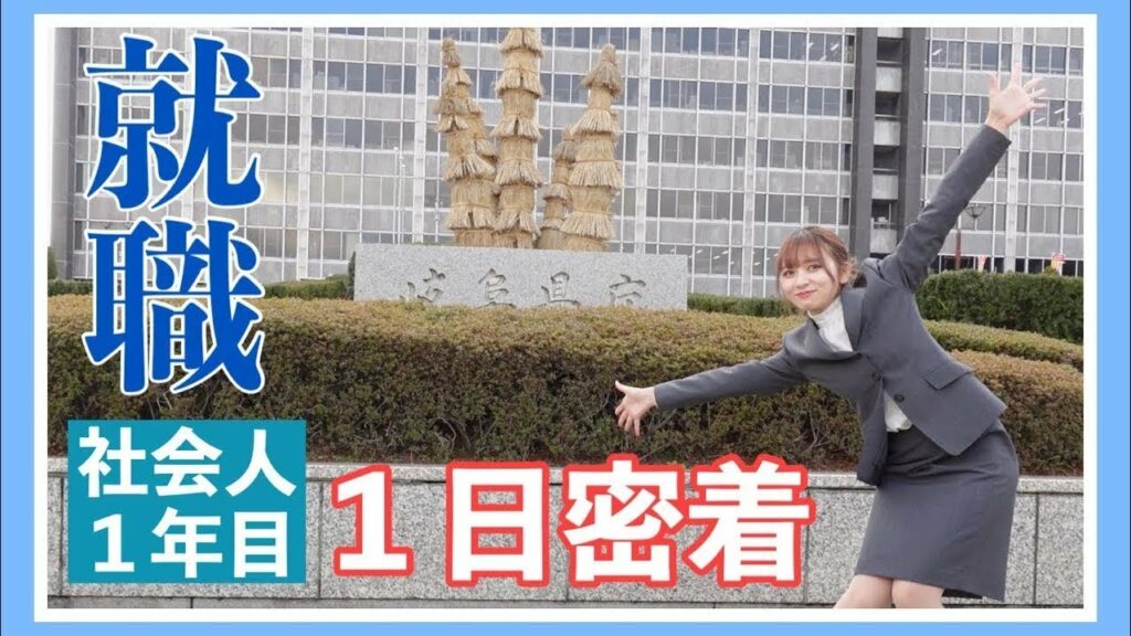 nanakoななこ: 【新入社員】就職したので1日密着!!!オフィスメイク/岐阜名物/夜ご飯