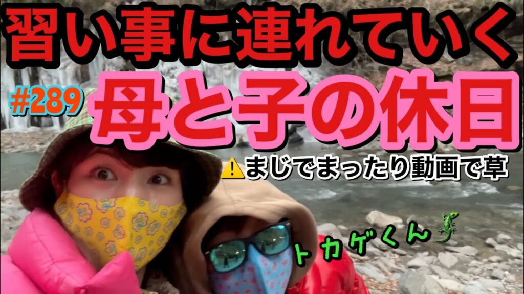 仲里依紗: トカゲくんの習い事に連れて行くまじで普通の休日まったり動画だけど休日も早起きとかまじで体力なくなる無理すぎしかもトカゲくんゼロハート気味だし親ってつれ〜w