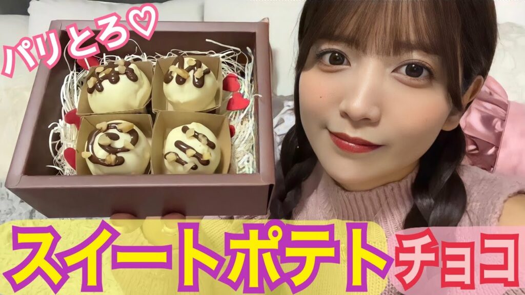 ゆん: 【超簡単】パリとろ食感❤︎スイートポテトチョコの作り方🍠🍫【バレンタイン】
