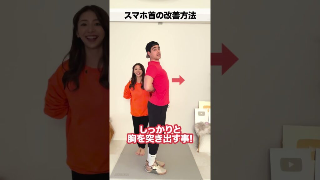 Marina Takewaki: スマホ首(ストレートネック)を改善する方法☝️☝️ #shorts