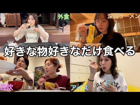 古川優香: 生理前と思ってたらそうじゃなかった1週間の食事記録