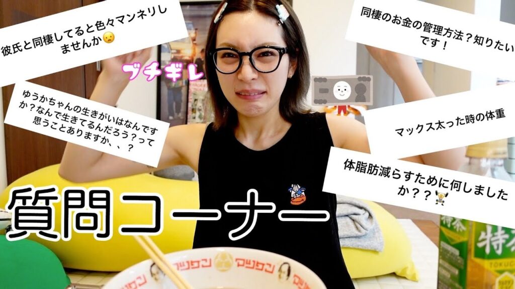 古川優香: 情緒不安定女がみんなの相談乗るよ