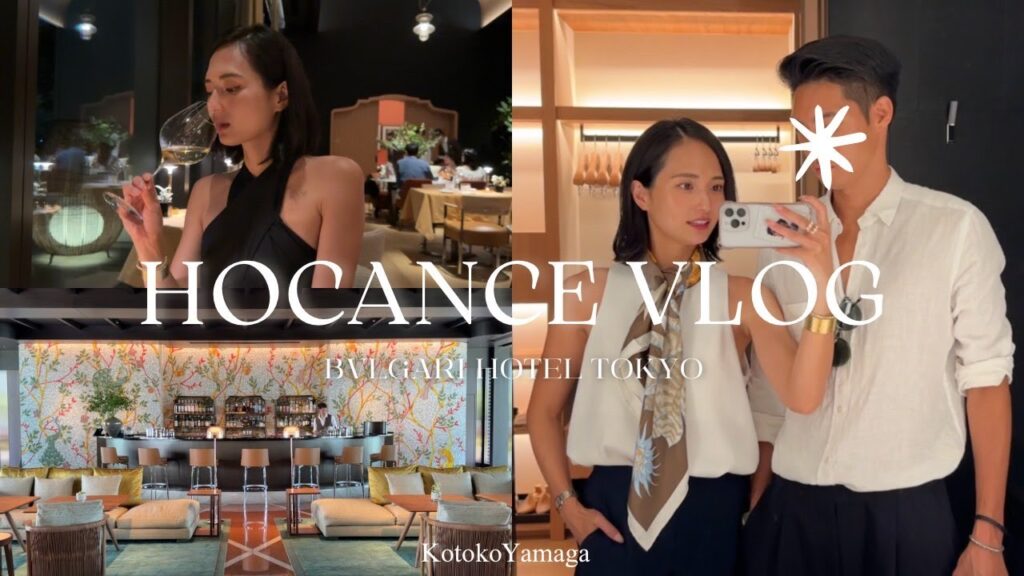 山賀琴子: 【ホテルVLOG】彼と二人で初めてのホカンス!今年できたばかりのブルガリホテル東京はすごかった✨