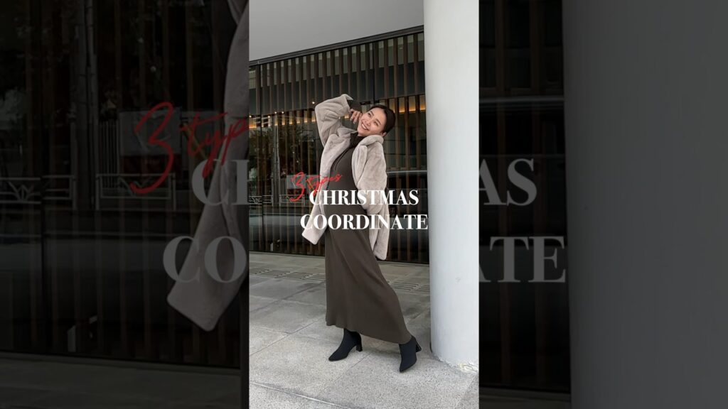 皆はもうクリスマスのコーデ決まった？？🎄「クリスマスだし、お洒落したいけどなかなか決まらない…」そんなあなたに３タイプの姉さんからアドバイス♡あなたは何姉さん？😂 #2023aw #デートコーデ