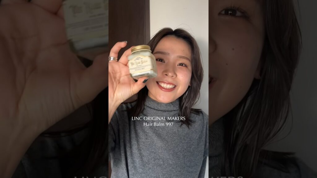 最近垢抜けてる人の特徴見つけちゃったから聞いて！垢抜けのポイントは「髪のうるおい✨」────Hair Balm LINC ORIGINAL MAKERSHair Balm 997 #ヘアセット