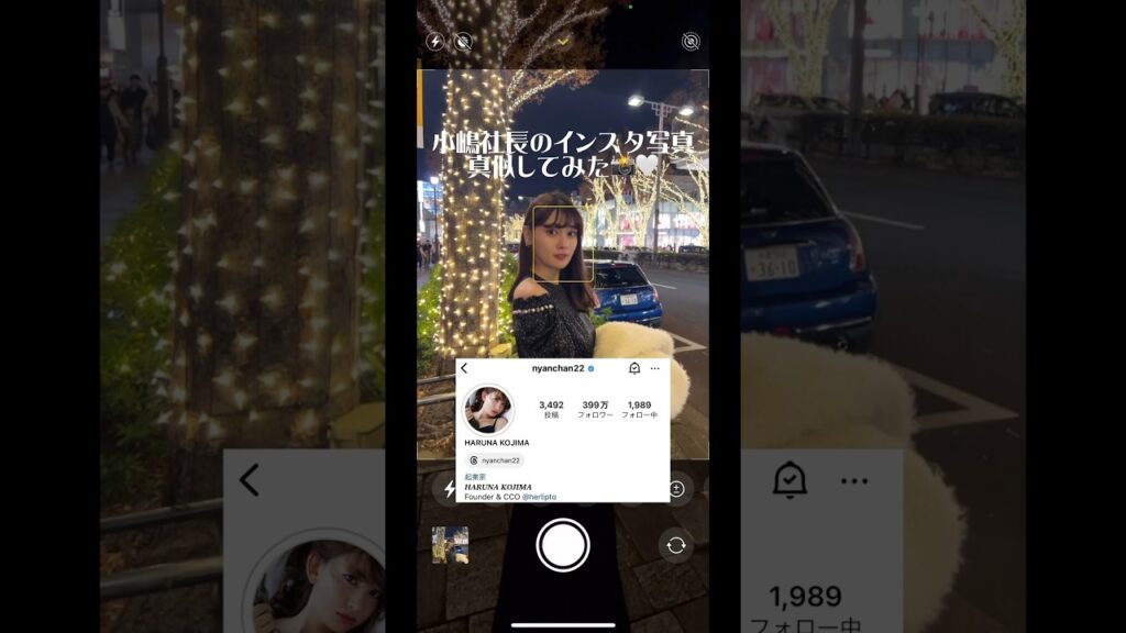 小嶋社長のインスタ写真を真似してみた📸‎🤍 #shorts #short #herlipto