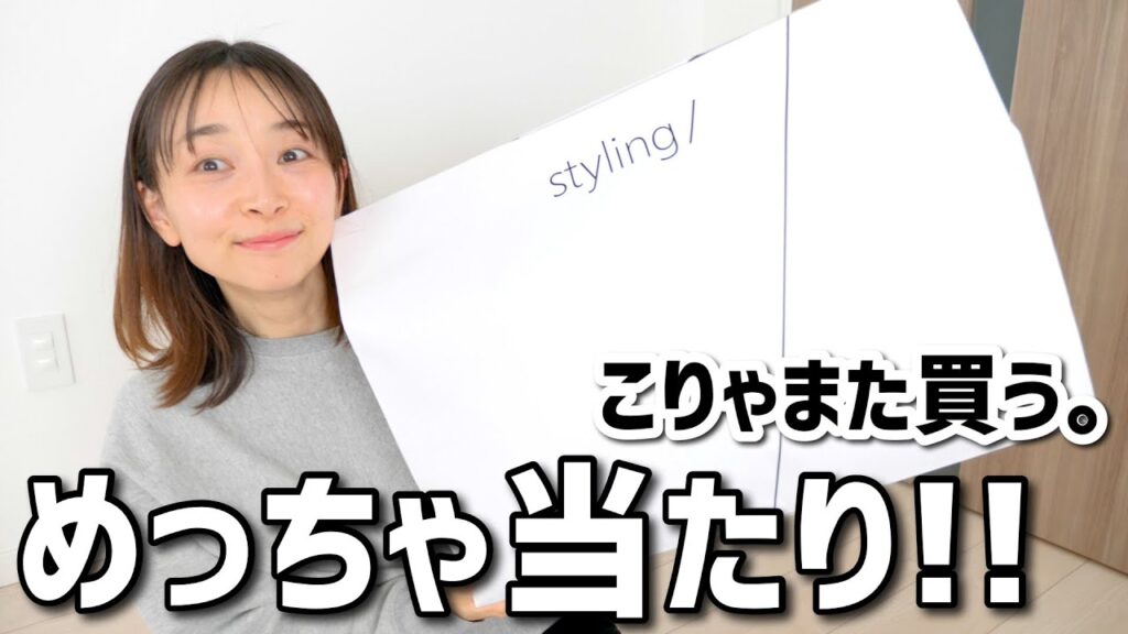 福袋が大当たりでしたっ！！！また絶対買う！【styling/】