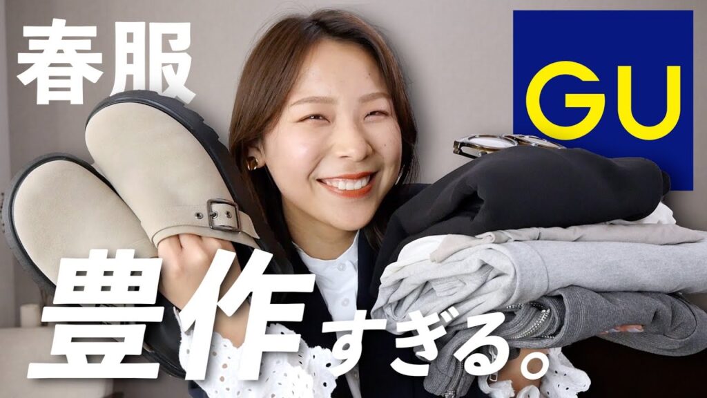 GUの春服、可愛すぎて大豊作…！コーデもたっぷりご紹介🌿