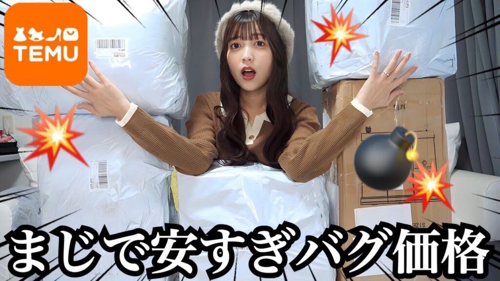 家族増えるし、新居に向けておしゃれインテリアをTemuで爆買いしちゃった🥳🛍️