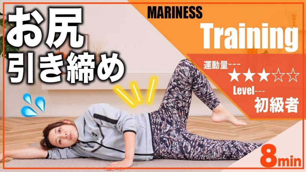 【８分寝たまま】４つの動きでしっかりお尻に効くプリケツ筋トレ🍑