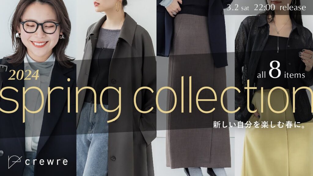 crewre春の新作が可愛すぎる…！着るだけで春コーデがアガる最高なアイテムをご紹介♡♡