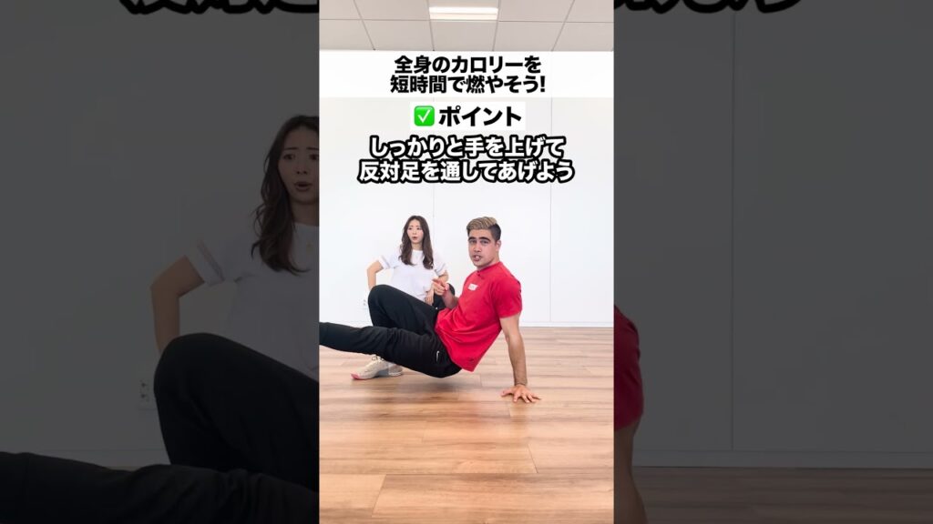 短時間でカロリーを燃やす方法🔥🔥#shorts