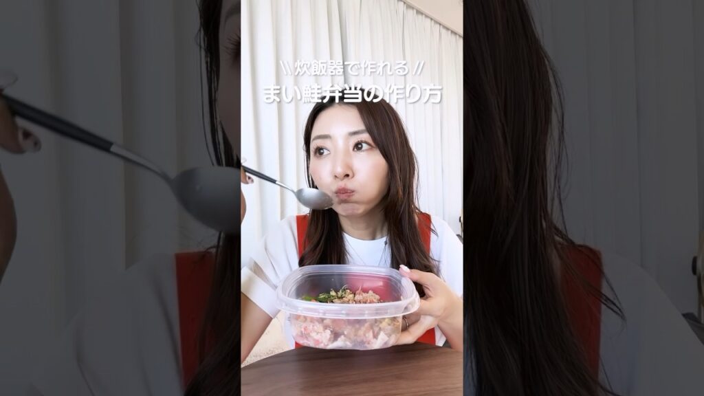 まい鮭弁当の作り方🍱　#shorts