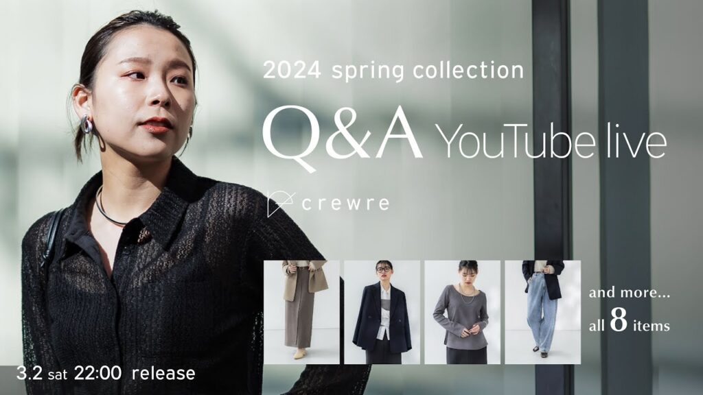 crewre 2024 spring collection 発売前Q＆Aライブ