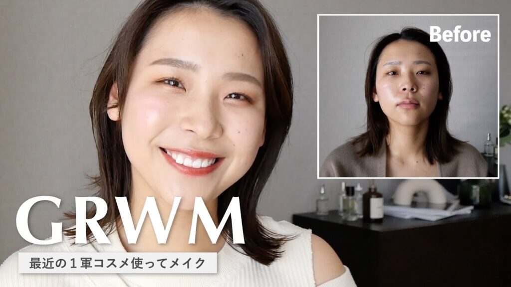 【どうして？】1軍コスメでメイクしてるのに何事も円滑にすまないGRWM