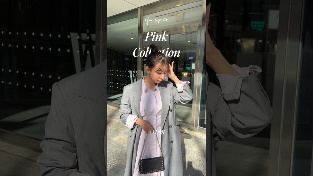 甘すぎない大人ピンク👸🩷 #shorts #fashion  #herlipto