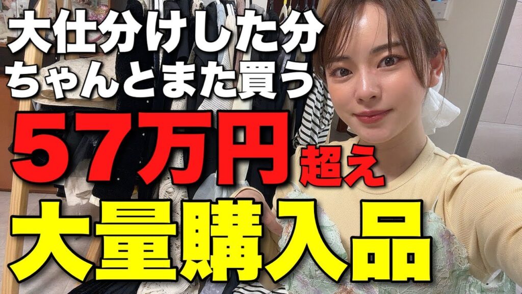 【経済大回し】懲りない私の最近の購入品