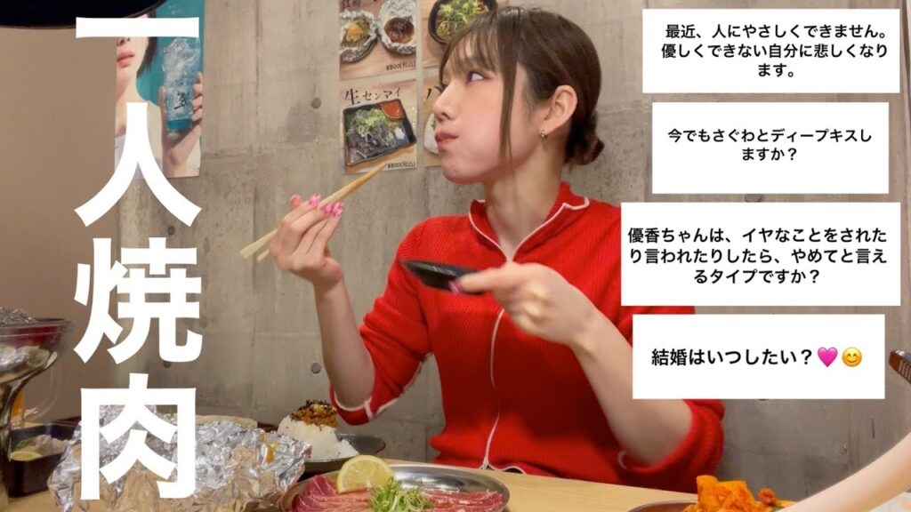 一人焼肉しながらみんなの相談や結婚について話す【焼肉屋さんオープンした】