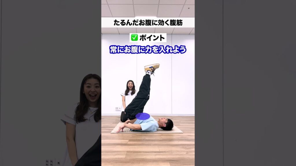 たるんだお腹にはこれ！！#shorts