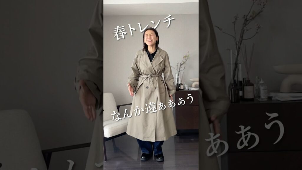 春アウターの出番が増えてくると思うんだけど…前絞るときリボン結び🎀だとなんかしっくりこないな〜っていつも思ってたのよ！それ解決する春アウターをハンサムに着こなす方法を紹介したよ🫶🏼 #春コーデ