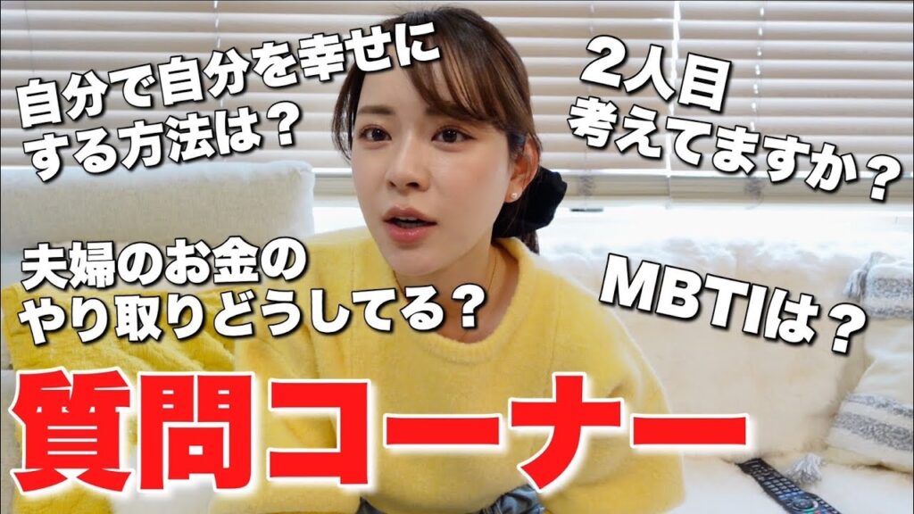 【2人目考えてる?】久しぶりの質問コーナー!