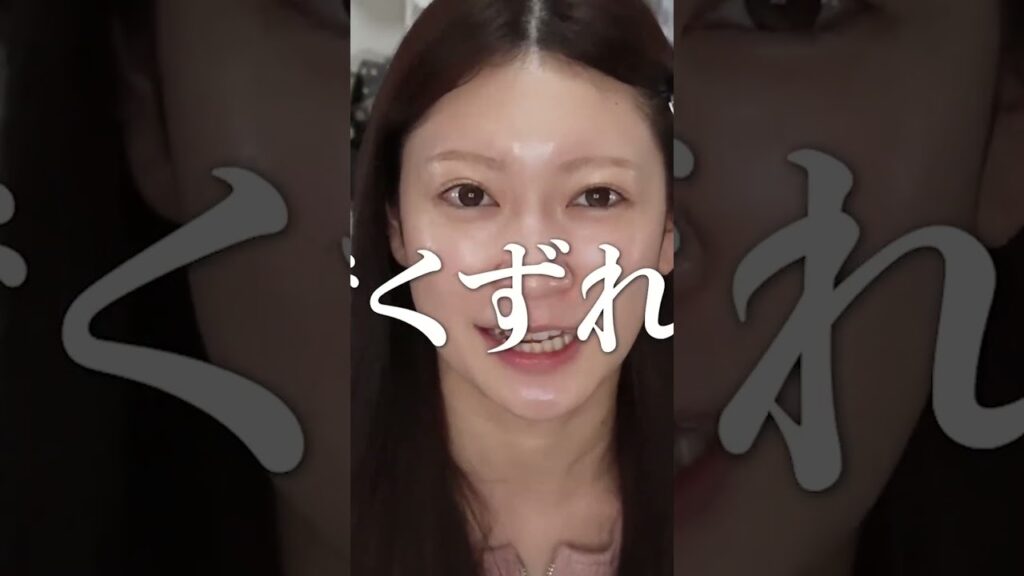 【マジですごいUV下地】塗りたての状態が続く崩れないベース。みんなで夏に備えよ☀️ #アカリンの推しコスメ