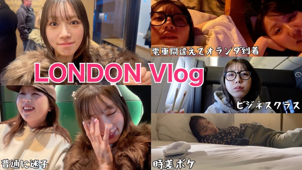 友達に会いに1人でロンドンに行ってみたらトラブル続きで最高に楽しかった