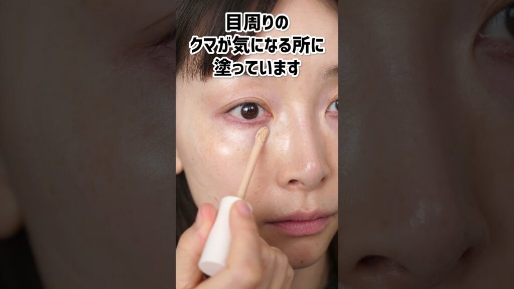 ３拍子揃ったLOVEコンシーラー！【今月のお気に入り】 #shorts