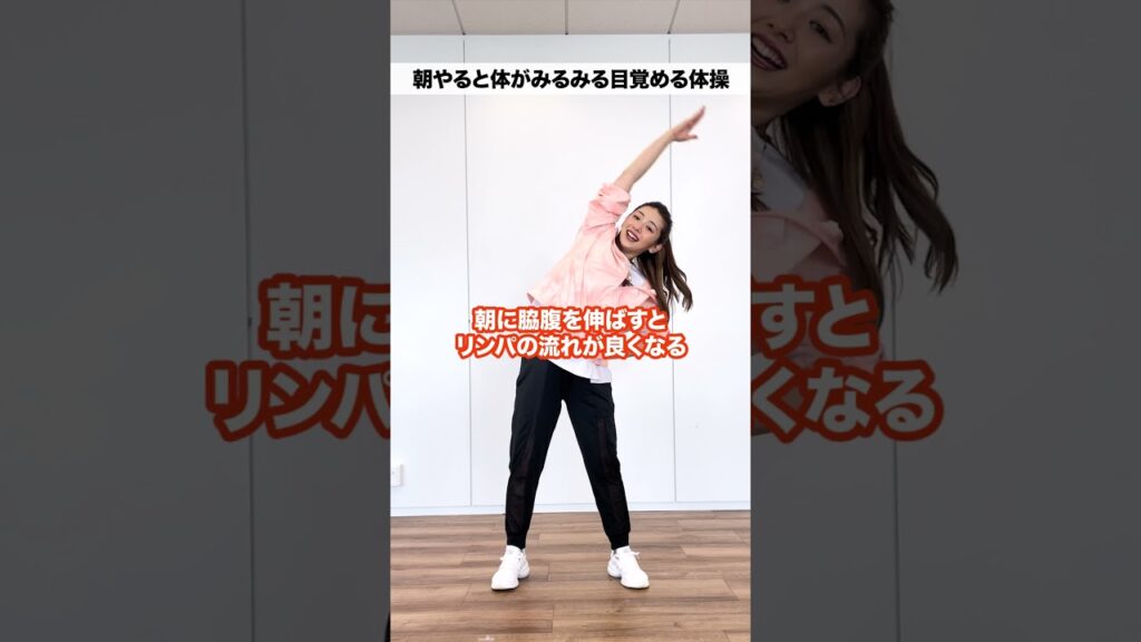 朝やると体がみるみる目覚める体操！☀️#shorts