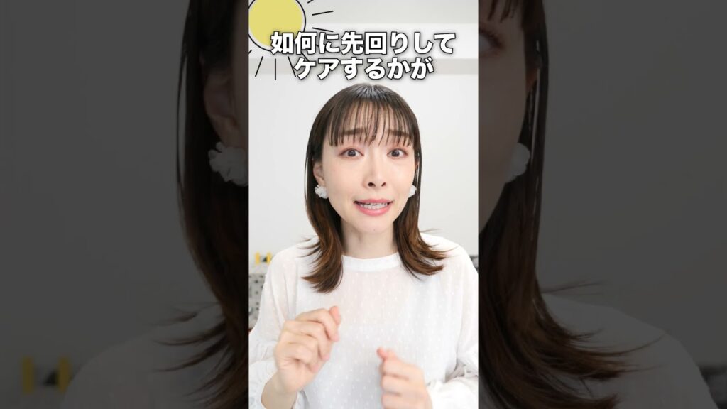 【美白】シミができやすい私が気をつけていること３選 #shorts