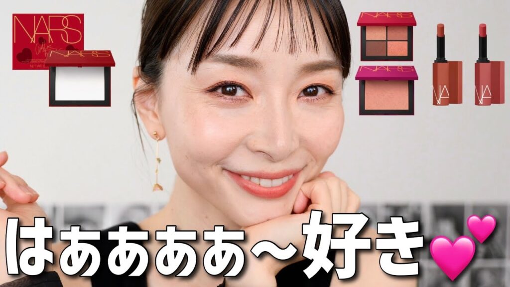 【桜メイク】NARSアジア限定のコスメが可愛すぎ。