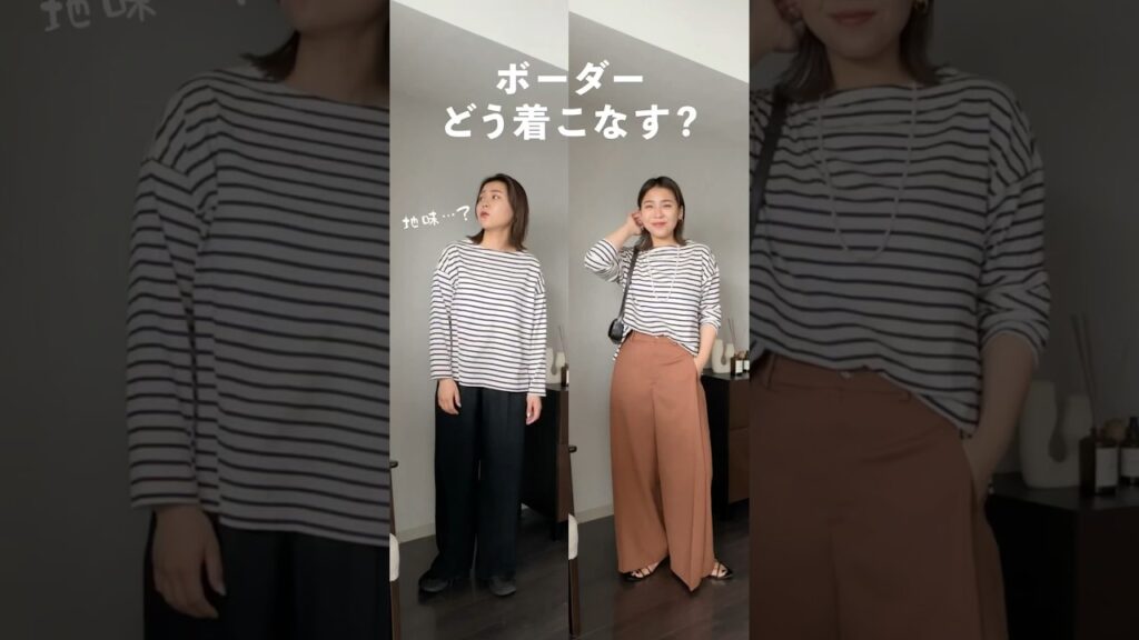 前に買ったボーダーT…最近全然使ってなくて二軍落ちしてたのよね😭なんとなくご近所コーデみ強くなっちゃって難しいってなってたんだけど思い切って「インパクトあるボトム召喚してみる！」のがおすすめ💡