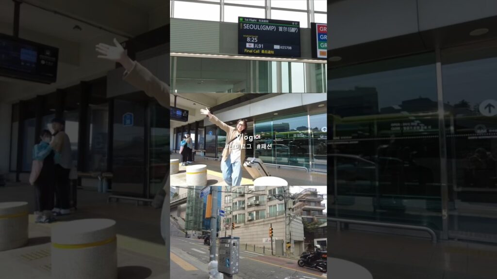 先日韓国へ出張へ行ってきました〜🫰🫰ファッションだったり食べ物だったり、コスメだったり色々なものが新鮮で勉強になった…！4/23にYouTubeでVlog公開するよ🫶今回もドタバタの旅だった😂