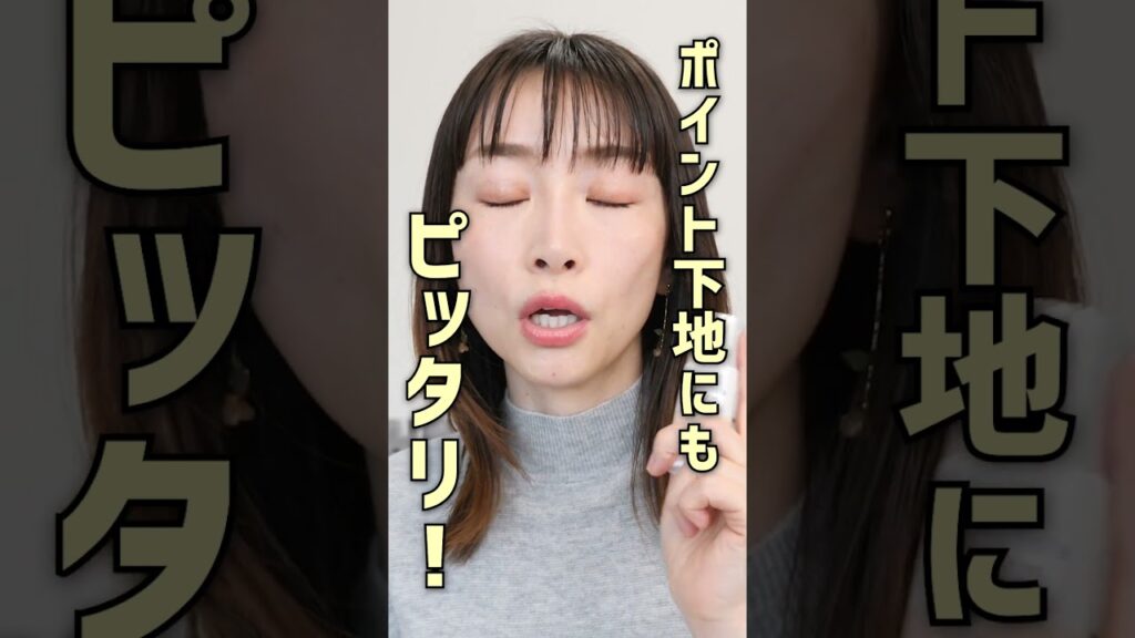【神下地】アイメイクのヨレはこれで防げる！ #メイク崩れ #メイク直しゼロ #メイク メイク術